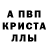 Метадон кристалл MadeOfCrazyWood