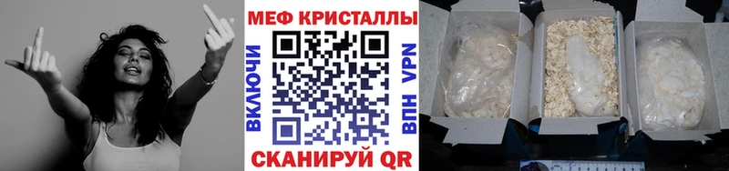 Меф мяу мяу  ссылка на мегу ССЫЛКА  Волгоград 