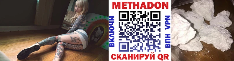 купить закладку  МЕГА tor  МЕТАДОН белоснежный  Волгоград 